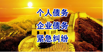 闽侯要账公司