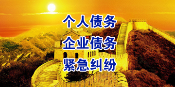 闽侯追债公司